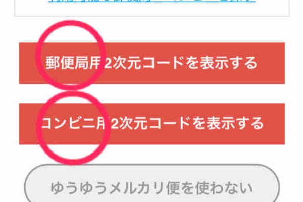 まろたぬき Marotanuki のblog フリマアプリ系