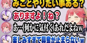 【ホロライブ】ラプ様と何やら面白そうな事を企んでいそうなみこちｗ