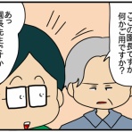 ぱんをたずねて2000里ちょい