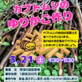 カブトムシのゆりかご作り