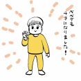 【HugMug更新】「一年で急成長！4歳の誕生日会で見せた驚きの姿とは？」フランス人パパ・ガイックと子育て Vol.49