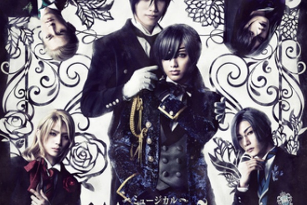 すみれ咲く国へようこそ Livedoor版 黒執事