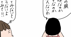 母の服を処分する前に②母の服を着てみたら！
