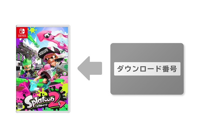 『スプラトゥーン2』ゲームカードフリー版発売決定！！