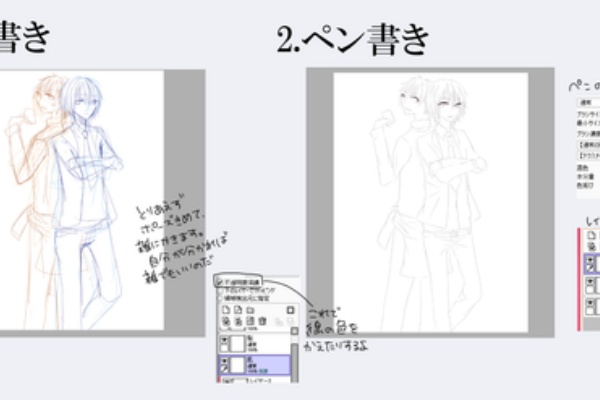 Andante イラスト