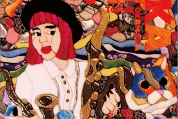 ディスクユニオンJazzTOKYO - 新品CD日本人ジャズ