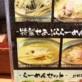 ｢羅亜～麺　加藤屋東光店」さん　驚きの価格据え置き
