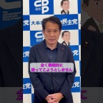 衆議院議員 大串ひろしブログ