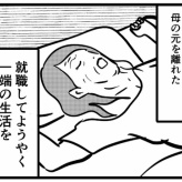 【マッチングアプリ27】