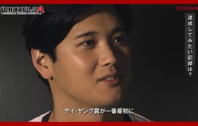 大谷翔平さん「今後達成したい目標はサイヤング賞」