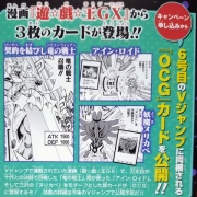 遊戯王OCG情報】Vジャンプ定期講読の6号目に『契約を結びし竜の