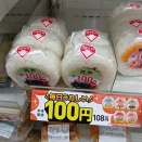 100円ローソンと言いながら100円の商品なんてのは無いやないかい