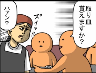 取り皿に厳しい店VS取り皿に厳しい私