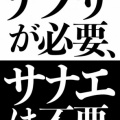 いつも国民の声など聞く気なく無視状態の政権が、カルビーが2色パッケージを発表したとたん、動き出して来た。