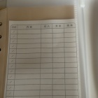 お金のファイル