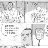 海外バスの聞いて欲しいレス。