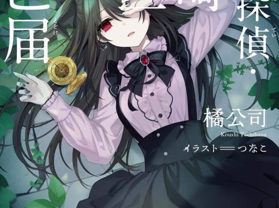 ２０２６年６月後半　ライトノベル新刊カレンダー