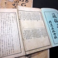和本明治18年（1885）「通俗三国志」15冊揃い/信濃出版会社/古書/和紙に活版