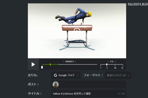 Fallout4 情報局 Geforceexperience
