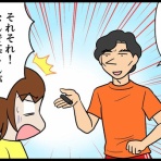 人生リセットできるかな？