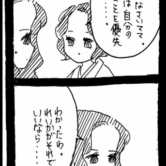 完璧家族の裏の顔596