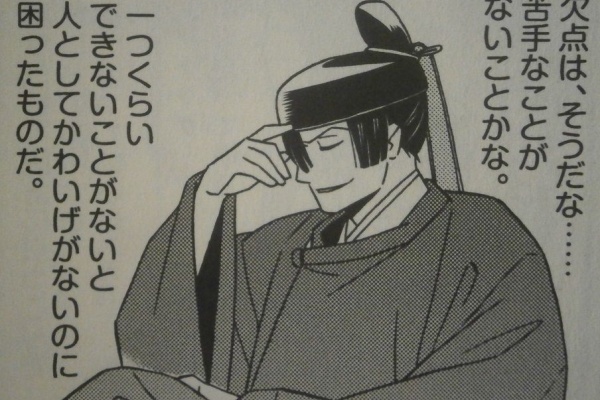 藤原氏と古代史推進委員会 道長