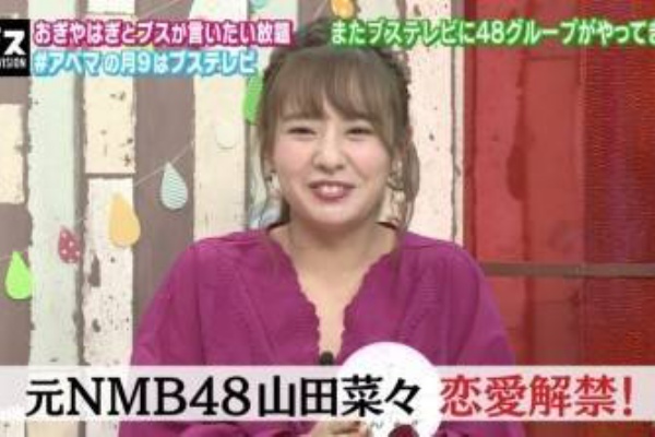 矢作兼 元nmb48 山田菜々 私 ブスの友達がいないんですよ みんみん芸速 W