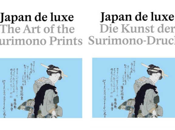 日本の木版画の展示会 Japan de luxe に行ってきました🇨🇭