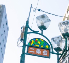 TUBEのメンバー・松本玲二がプロデュースしてる居酒屋は南林間のどこ？【やまとクイズ】