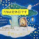 『宵待スーベニール』の画像