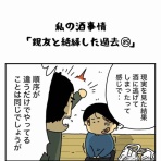エクボのボ