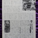 6267：小森和子のワンダフル対談『ナイトホークス』で初来日のスライとおばちゃまのインタビュー記事3ページ目