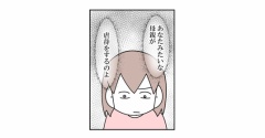 【インスタ漫画】第５９５話。くやし涙③