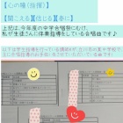 『合唱祭に行けない分、事前指導は念入りに！！
』の画像