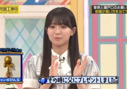 【朗報】瀬戸口心月さん、玉が好きだった【画像あり】
