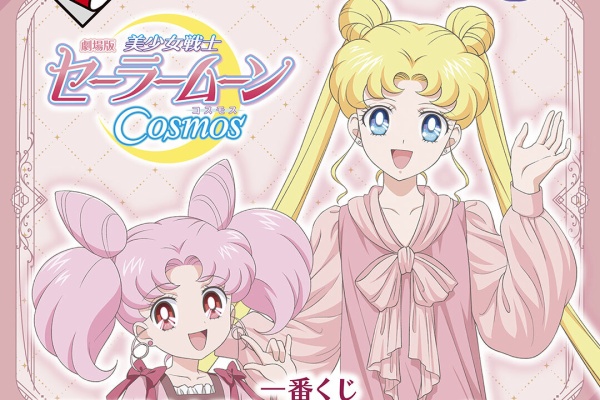 フィギュア情報 - 美少女戦士セーラームーン