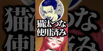 【ぶいすぽ】何のシャンプーを使ってるか答えるねこたつwww