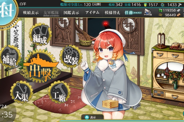 艦これ日記 白羊の記録紙 22年01月 艦これ日記 白羊の記録紙 22年01月