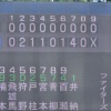 DeNA井納、イースタン日ハム戦でノーヒットノーラン達成ｗｗｗ