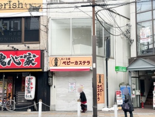 阪急高槻市駅ちかくに「森田屋 ハートのベビーカステラ」ができるみたい。12月20日〜プレオープン予定