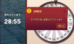 7:00まで回線の臨時メンテナンスらしい…