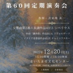 ソルティはかた、かく語りき