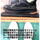 インソール作製症例
