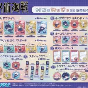 呪術廻戦　コレクション缶バッジ　第3弾　全種コンプリートセット 呪術廻戦』コレクション缶バッジ プチ 【術】（全20種
