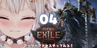 【にじさんじ】葉山、poe2メンテでおかしくなってしもうた「ぽえの声が聞こえる」