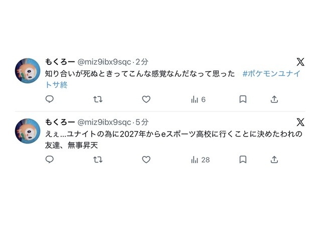 X民「えぇ…ユナイトの為に2027年からeスポーツ高校に行くことに決めたわれの友達、無事昇天」