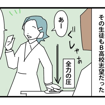 38:母校で教材になってた私の進路選択／同じ志望校の人から