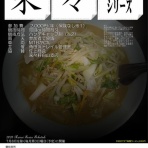 角田浜トレイル