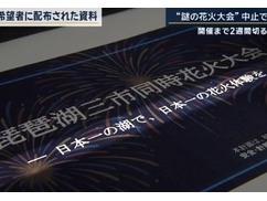 【速報】琵琶湖三市同時花火大会中止へ！！！ やはりあの噂は本当だったのかｗｗｗｗｗｗｗ