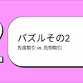 【誰でもわかる】2025財務会計解説⑧【問22~問24】